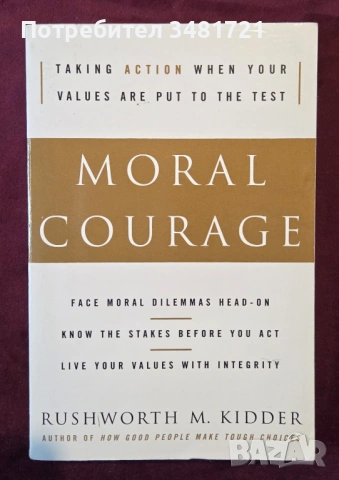 Протести, движения - история, тенденции [11 книги], снимка 5 - Художествена литература - 53980445