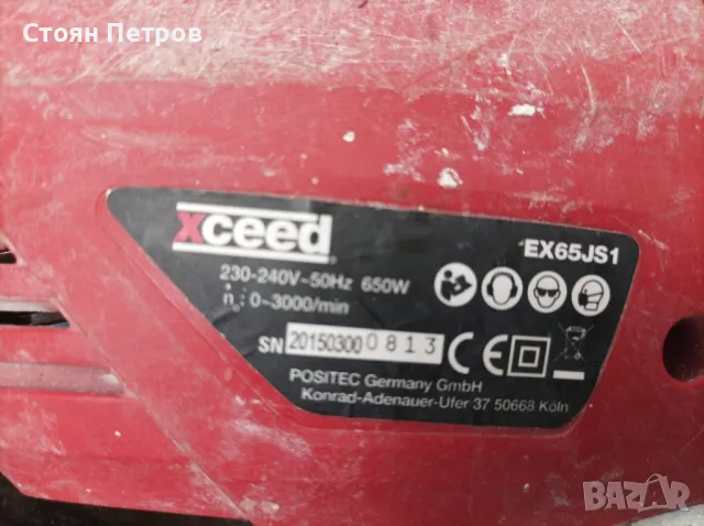 Зеге 650 W, снимка 5 - Други инструменти - 47823245