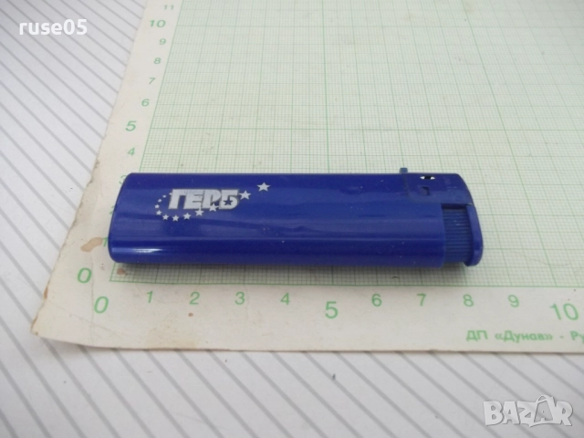 Запалка "ГЕРБ" газова пиезокристална с мек пламък, снимка 3 - Колекции - 51860427