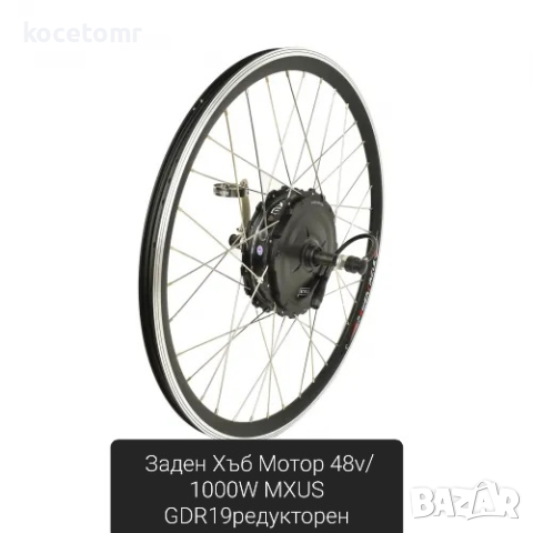 Комплект за велосипед mxus 36V,48V , снимка 2 - Велосипеди - 44809287