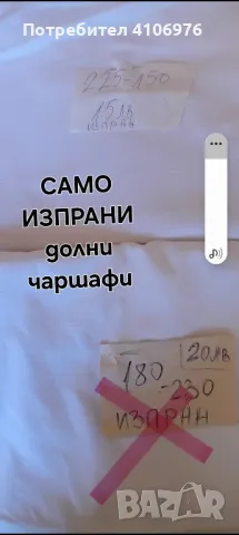 старото хасе , снимка 5 - Спално бельо - 47062460