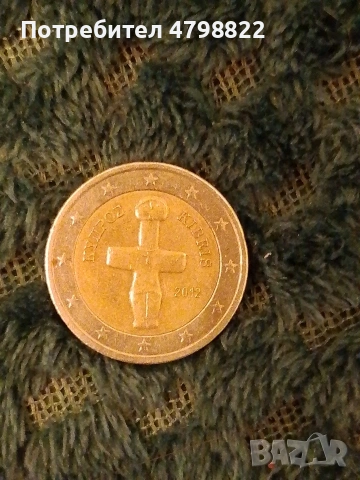Редки колекционерски монети по 1,2 евро и 50 цента , снимка 4 - Нумизматика и бонистика - 54216827