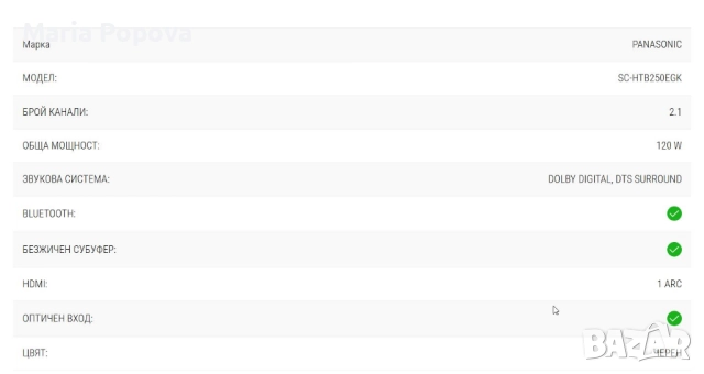 Soundbar система PANASONIC SC-HTB250EGK, безжичен субуфер, 120 W, снимка 3 - Аудиосистеми - 52688184