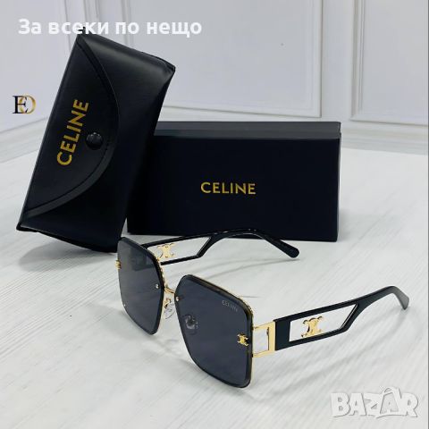 Слънчеви очила с UV400 защита с калъф и кутия Celine Код D174 - Различни цветове, снимка 7 - Слънчеви и диоптрични очила - 46419343