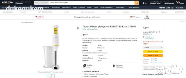 Ръчен пасатор Taurus Robot 600 Easy Inox, 600W, за ремонт или части, снимка 3 - Чопъри и пасатори - 46453901