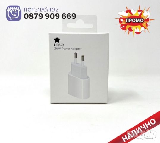  Кабел Зарядно Адаптер Apple USB C 20W Power Adapter за iPhone Епъл, снимка 1 - Оригинални зарядни - 37065473