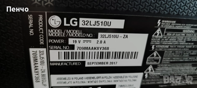телевизори LG и Samsung общо три броя, снимка 7 - Телевизори - 52337271