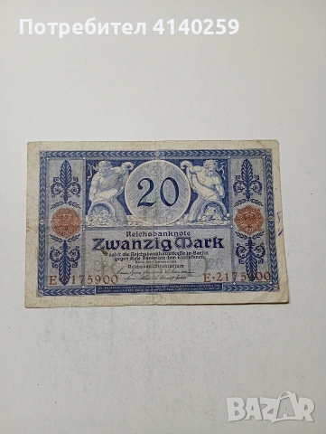 ГЕРМАНИЯ БАНКНОТА 