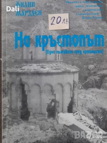 продавам анатомия на Bammes- оригинална и много др.книги , снимка 17 - Други - 45402965