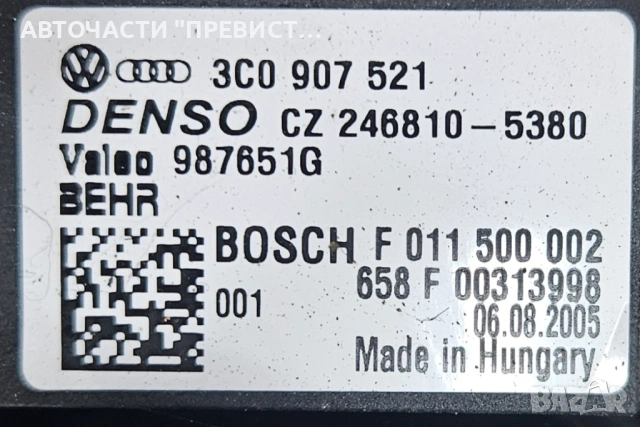 Вентилатор Парно Фолксваген Голф 5+ VW Golf 5 Plus OEM 3c1820015e 3c0907521, снимка 4 - Части - 53513976