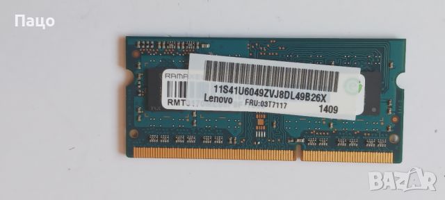 RAMAXEL  4gb 1rx8 pc3l-12800s-11-11-b4, снимка 2 - Части за лаптопи - 46803404