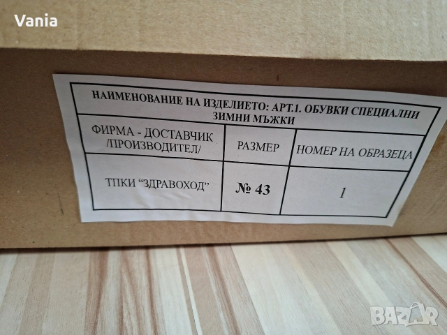 Продавам зимни кубинки 43номер, снимка 4 - Мъжки ботуши - 53875597