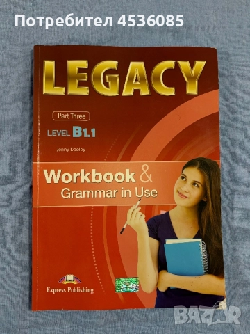 Учебна тетрадка по английски език от 8 клас