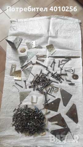 СУПЕР ЕВТИН ЛОТ ЗА ДОМАШНИ МАЙСТОРИ МЕТАЛНИ ЕЛЕМЕНТИ