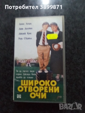 Продавам видеокасети цена 10 лева , снимка 18 - DVD филми - 51635713