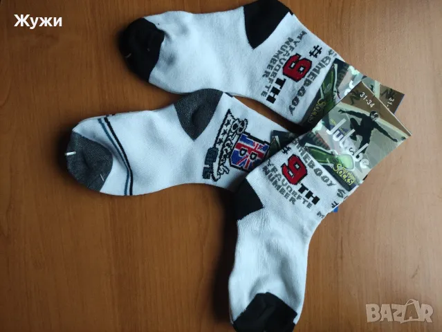 Чорапи за момченце , различни видове и размери