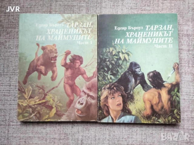 Разпродажба на книги по 5 евро за брой., снимка 10 - Художествена литература - 53689336