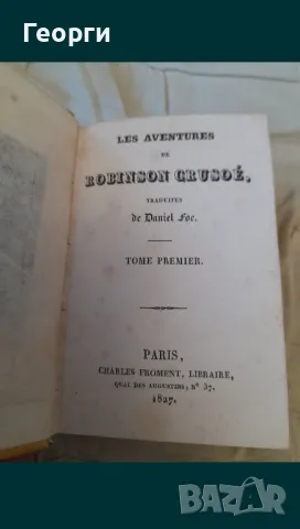 Книга 1826 година, снимка 5 - Художествена литература - 50100415