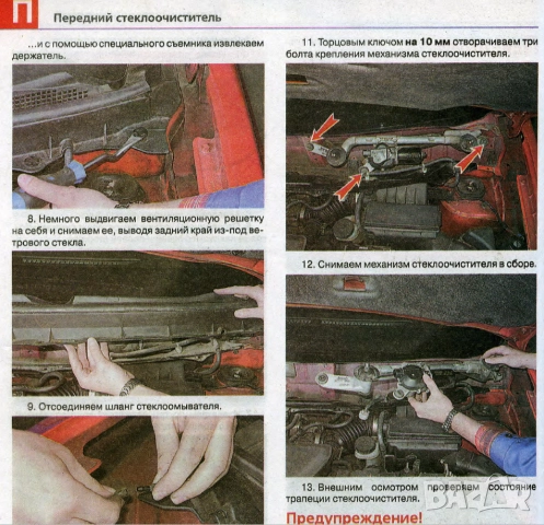 NISSAN - 8 ръководства за експлоатация,техн.обсл. и ремонт /на CD/, снимка 18 - Електронни книги - 52171056