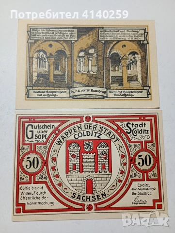 ГЕРМАНИЯ БАНКНОТИ ТИП НОТГЕЛ ВАЙМАРСКА РЕПУБЛИКА АВАРИЙНИ ПАРИ 50 ПФЕНИГА 1921 Г , снимка 4 - Нумизматика и бонистика - 53254019