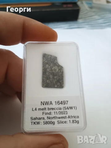 Натурален метеорит-7