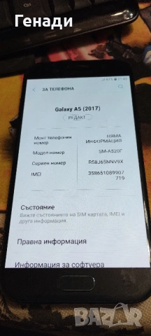 Samsung A5 2017 3GB / 32GB Android 8 , снимка 3 - Samsung - 53686762