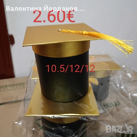 кутии за абитуриенти , снимка 3 - Други - 53040004