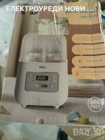 Нов Уред за бързо затопляне и стерилизация на шишета 3 в 1 за бебе майки