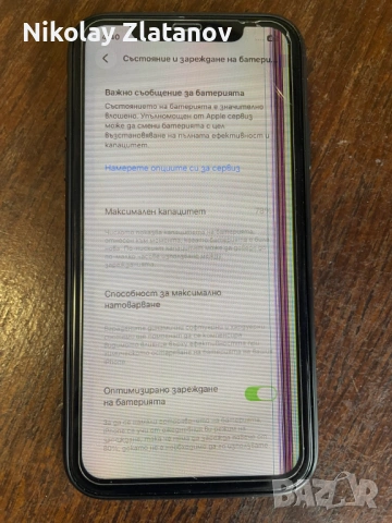 Iphone 11 повреден дисплей, снимка 9 - Apple iPhone - 53221038