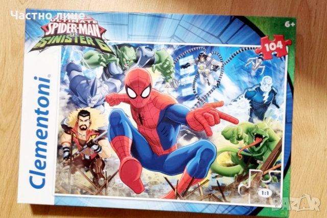 Детски настолни игри - Околосветско пътешествие 2 и Опознай България , снимка 4 - Игри и пъзели - 51892841