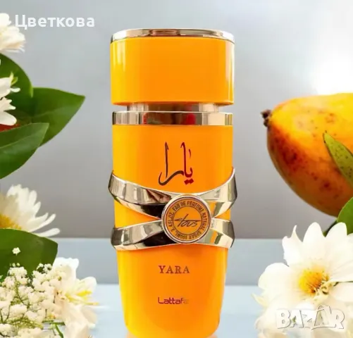 Оригинален арабски неустоим и незабравим аромат ,парфюм Yara Tous, снимка 7 - Дамски парфюми - 49933098