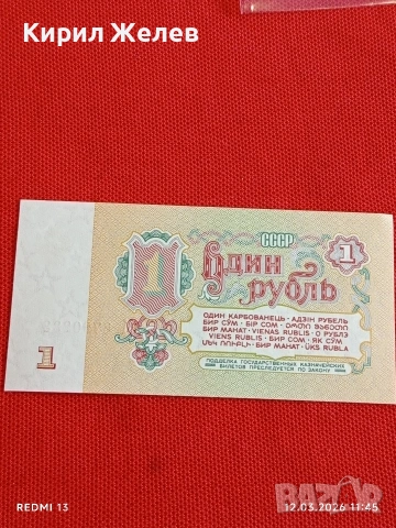 Банкнота СССР много красива перфектно състояние непрегъвана за КОЛЕКЦИЯ ДЕКОРАЦИЯ 54031, снимка 5 - Нумизматика и бонистика - 53809752