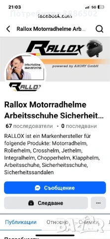 каска за мотоциклет,скутер,тротинетка, снимка 7 - Аксесоари и консумативи - 53168757