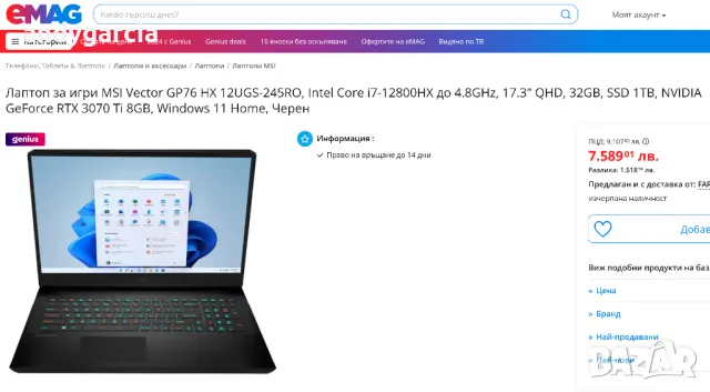 NVIDIA RTX 3070Ti 8GB/Intel Core i7-12700H/16GB RAM/1TB SSD NVMe/17.3 FHD IPS 360Hz/MSI Vector GP76, снимка 3 - Лаптопи за игри - 48572027