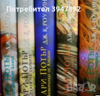 Хари Потър Книга 1-5 илюстровано издание