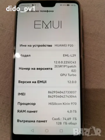 Huawei p20, снимка 7 - Huawei - 46898324