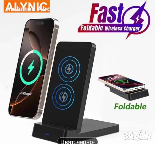 Сгъваема безжична станция за бързо зареждане, снимка 8 - Друга електроника - 52720854