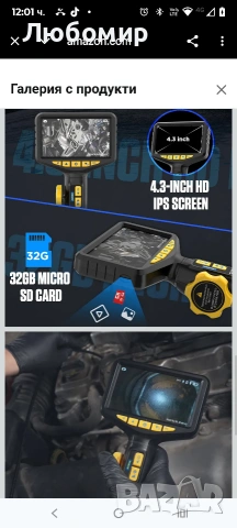 AUTOOL Двупосочна 210° ендоскопска камера със светлина, 0.21-инчова бороскопска инспекционна , снимка 7 - Други инструменти - 53094776