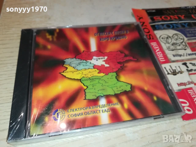 ОТ ПЕСЕН С ПЕСЕН В ХОРО КРЪШНО ЦД 1708251740, снимка 7 - CD дискове - 51394315