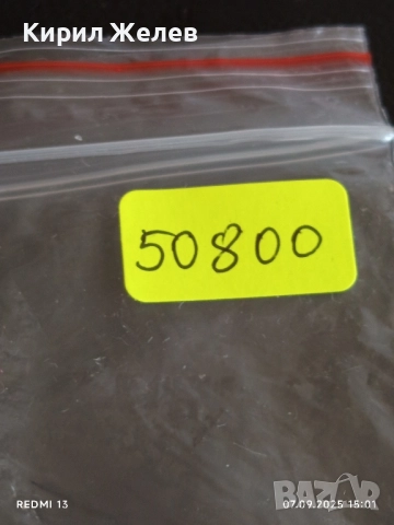 Две фонокарти РИЛСКИ МАНАСТИР,ЗЛАТНИ ПЯСЪЦИ БТК,БЕТКОМ за КОЛЕКЦИЯ ДЕКОРАЦИЯ 50800, снимка 8 - Колекции - 51633059