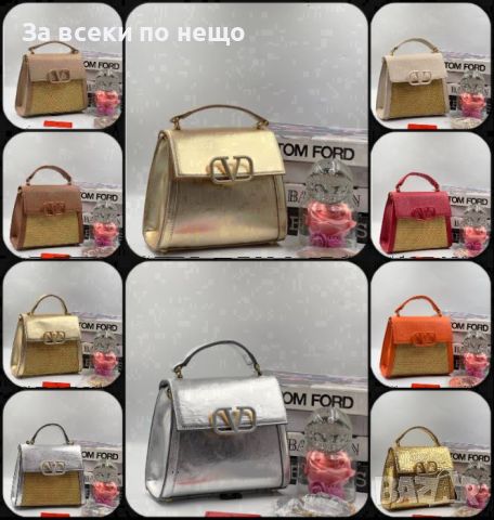 Дамска чанта Valentino Код D271 - Различни цветове , снимка 1 - Чанти - 46458904