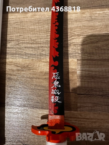 Demon slayer - Катаната на Ренгоку от стомана, снимка 2 - Колекции - 52189283