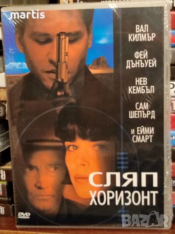 ДВД Сляп хоризонт Бг.суб., снимка 1 - DVD филми - 45561081