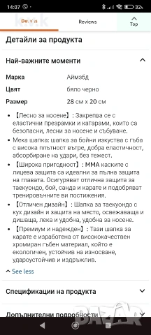 Каска за карате "Аймзбд", снимка 4 - Спортна екипировка - 53368829