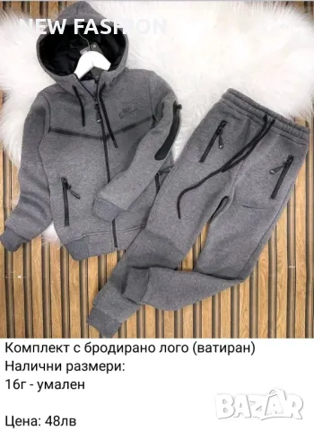 Детски Екипи 🔥 NIKE 🔥 TOMMY HILFIGER 🔥 BURBERRY 🔥, снимка 13 - Детски анцузи и суичери - 48349647