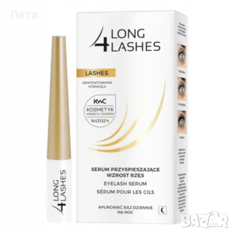 "4long lashes" серум за мигли, снимка 1 - Козметика за лице - 48428415