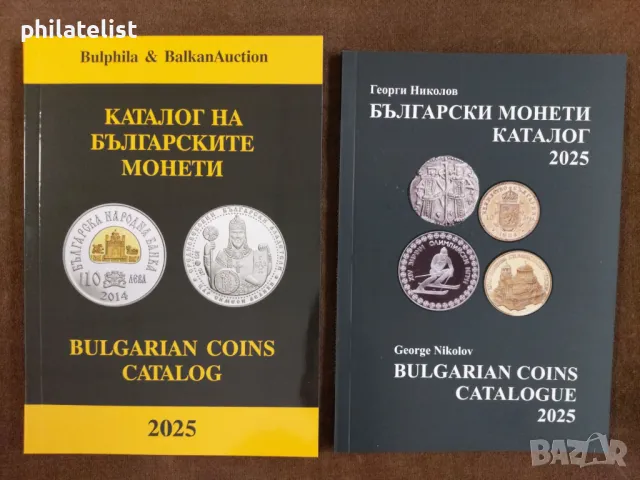 Каталог монети 2025 – Булфила + Каталог монети 2025 г. – Г.Николов – Комплект, снимка 1 - Нумизматика и бонистика - 47410526