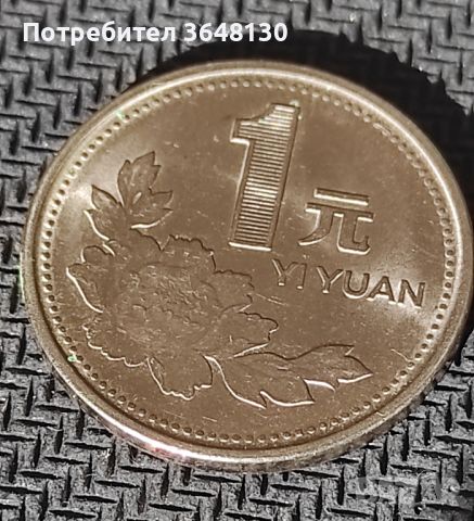 Монета Китай [UNC] - [1997], снимка 1 - Нумизматика и бонистика - 45263797