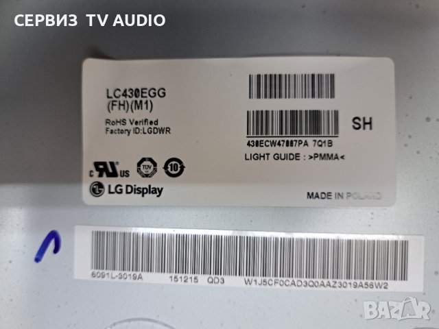 Power board EAX66453801(1.7),TV LG 43UF6807, снимка 3 - Части и Платки - 44988001