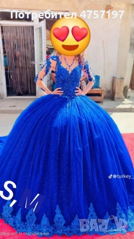 Годежна рокля 